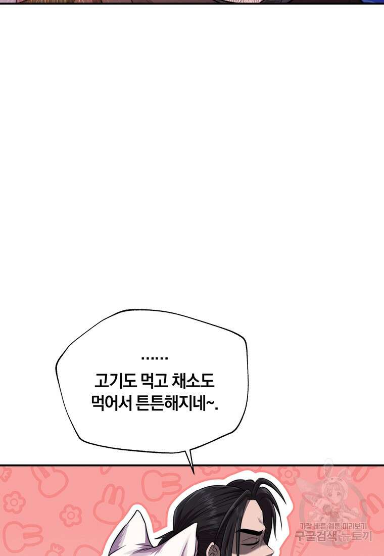 망향무사 46화 7