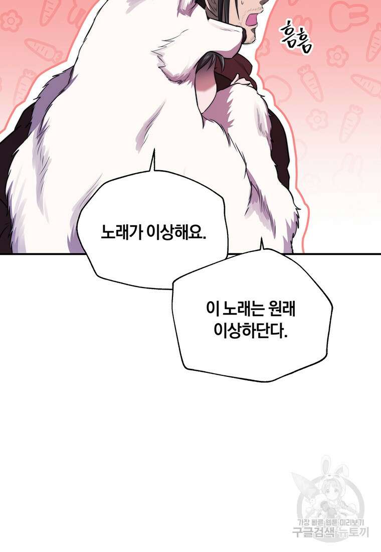 망향무사 46화 8