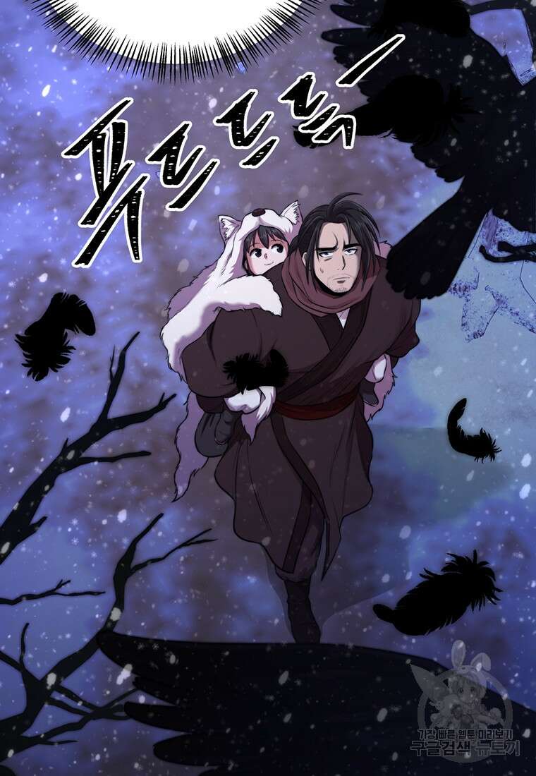 망향무사 46화 12