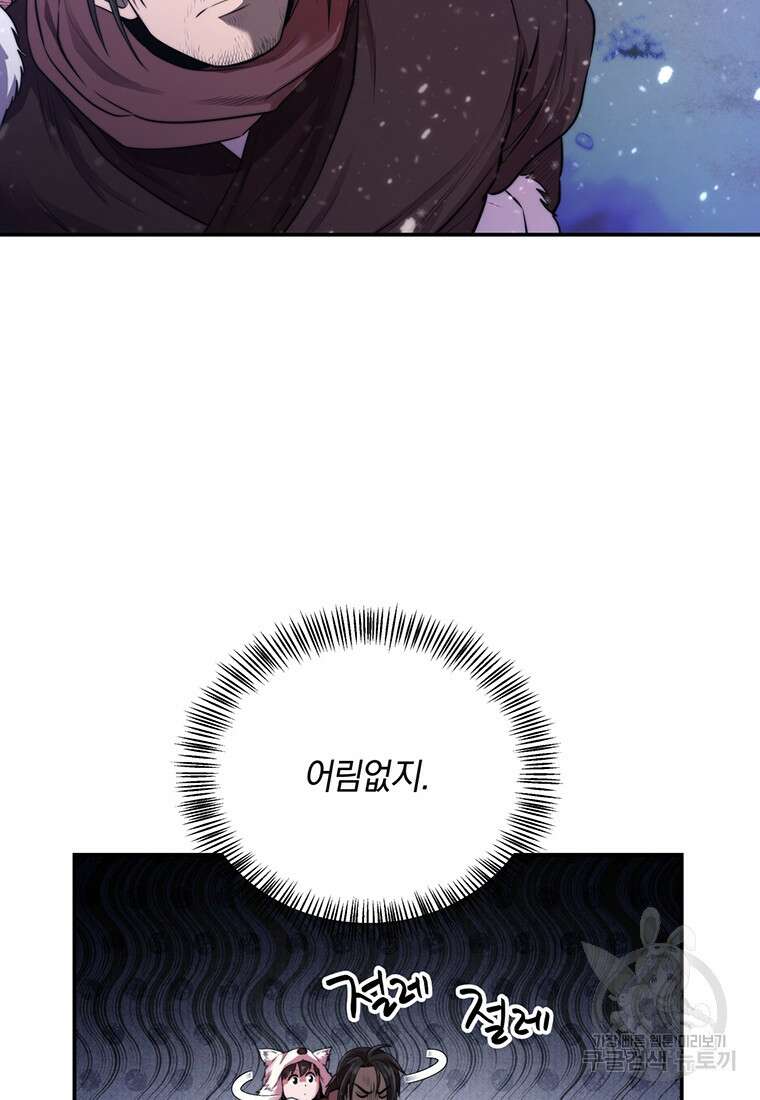 망향무사 46화 14