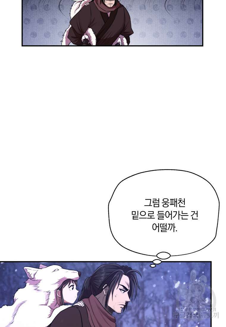 망향무사 46화 15