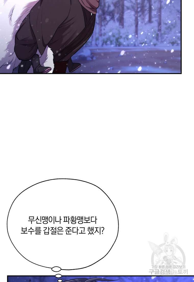 망향무사 46화 16
