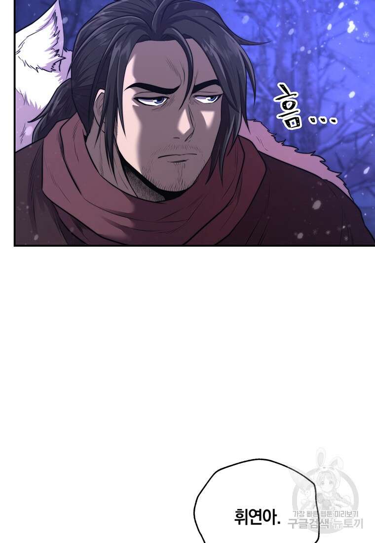 망향무사 46화 17