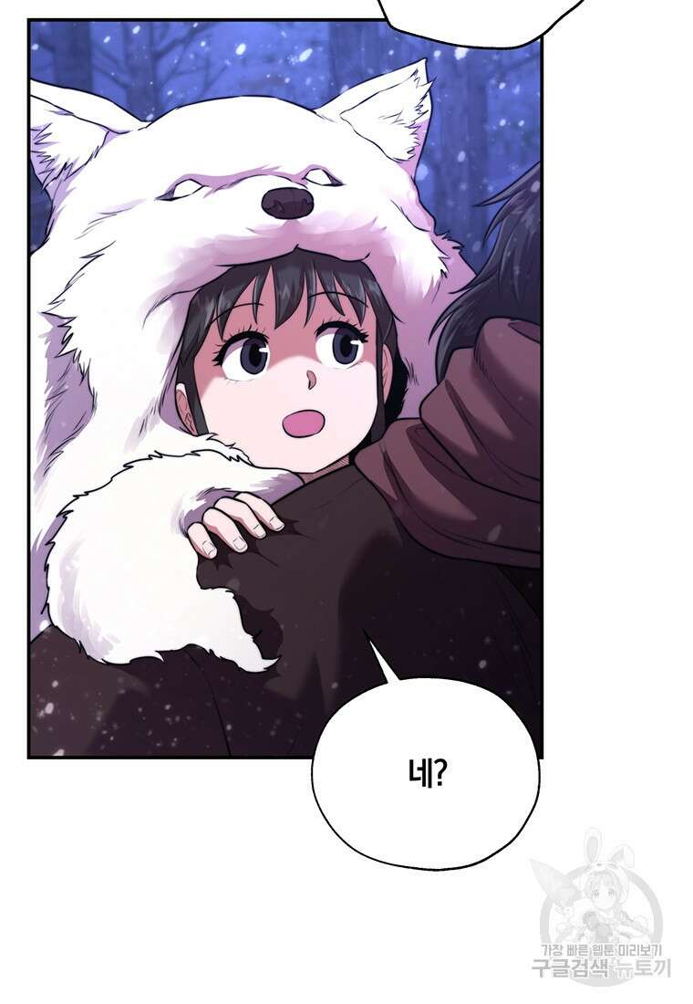 망향무사 46화 18