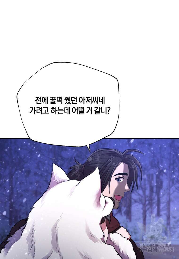 망향무사 46화 19