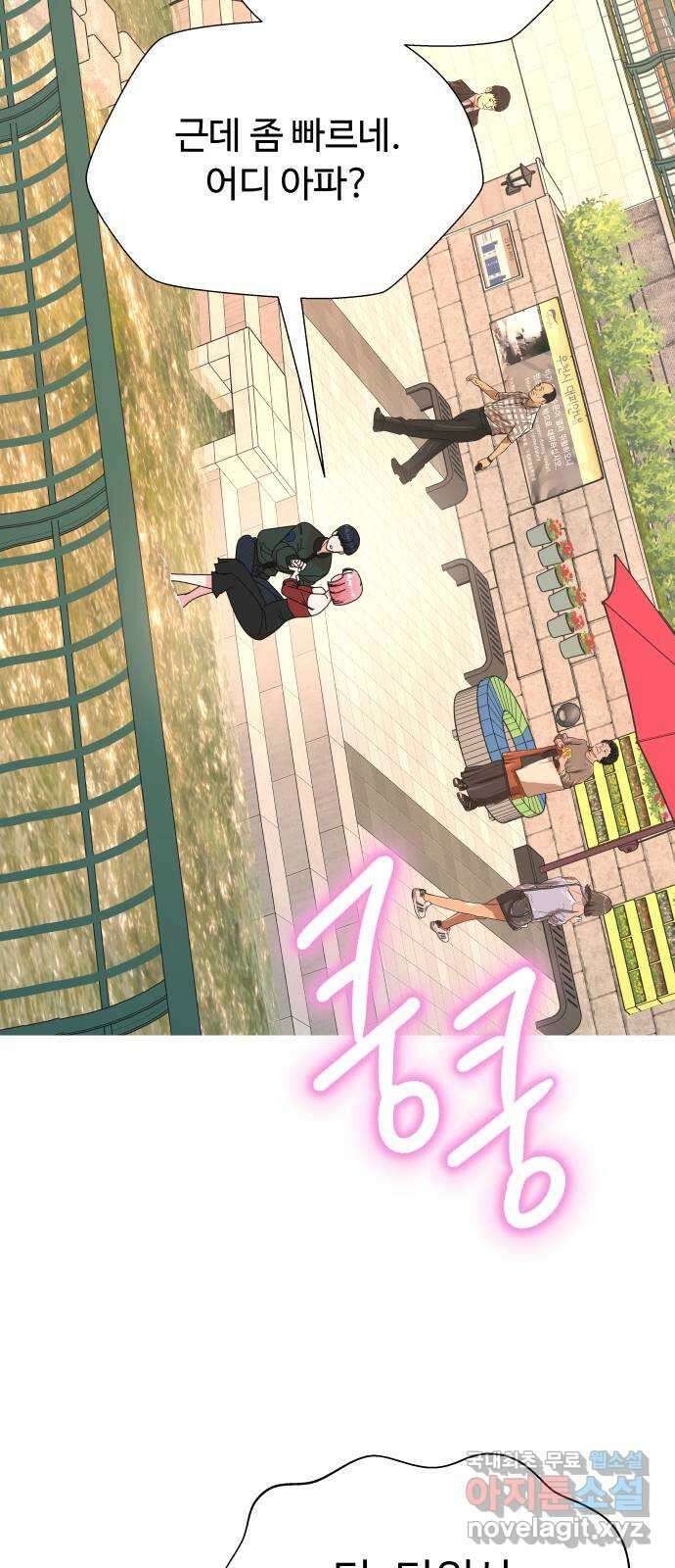 굿바이 유교보이 35화. 아쉬워서 2