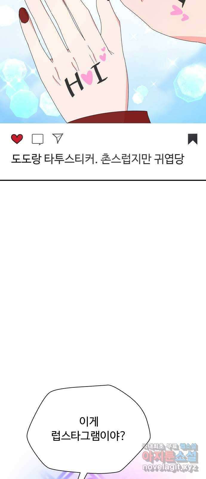 굿바이 유교보이 35화. 아쉬워서 5