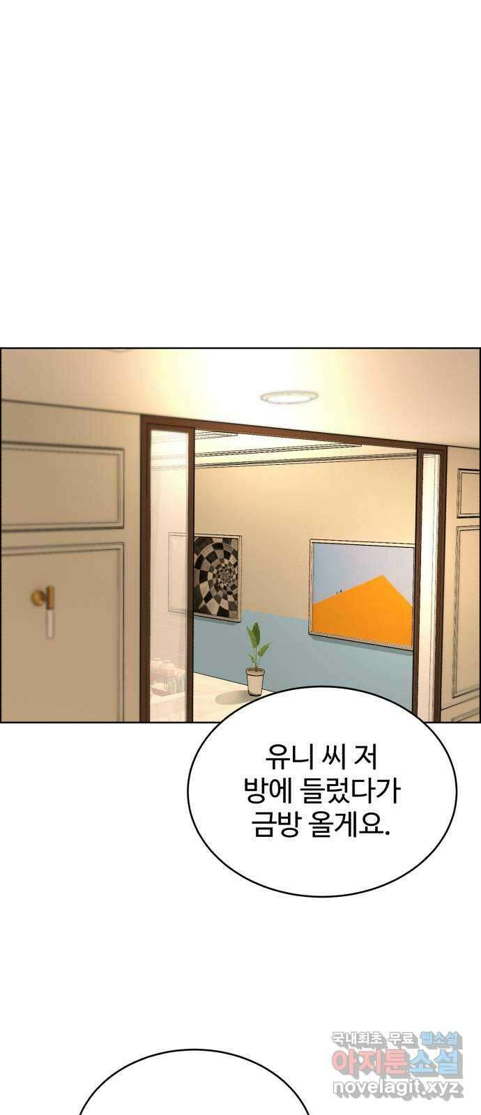 디나운스 59화: 공공의 적 1