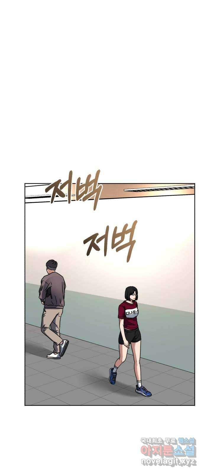 디나운스 59화: 공공의 적 3