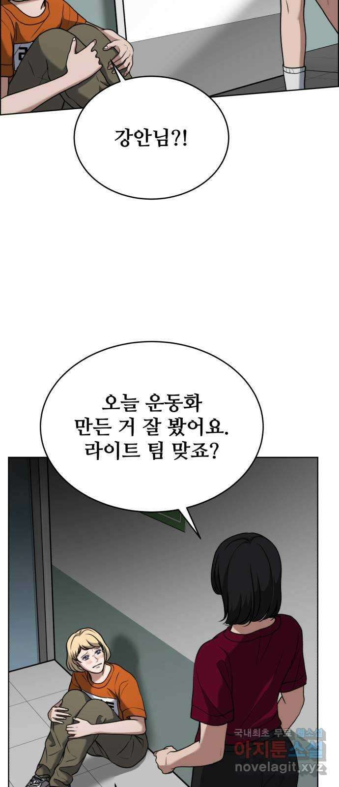 디나운스 59화: 공공의 적 7