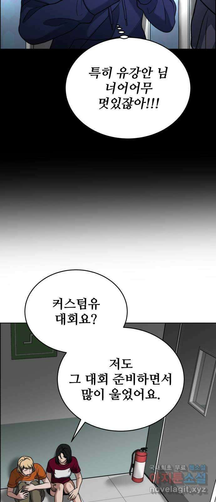 디나운스 59화: 공공의 적 12