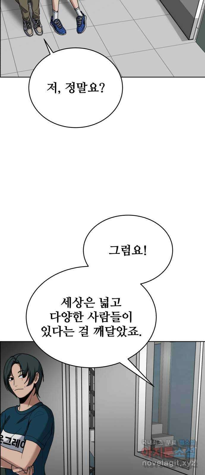 디나운스 59화: 공공의 적 13