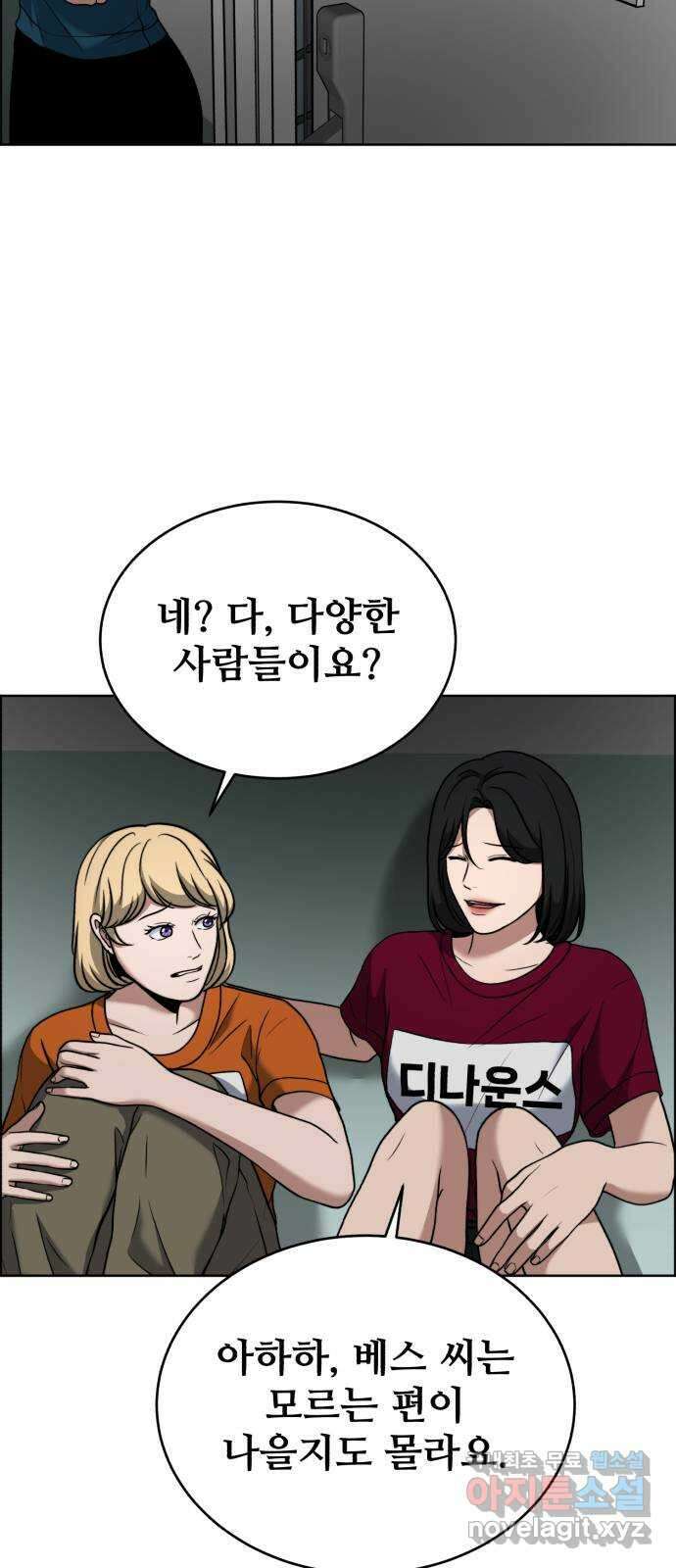 디나운스 59화: 공공의 적 14