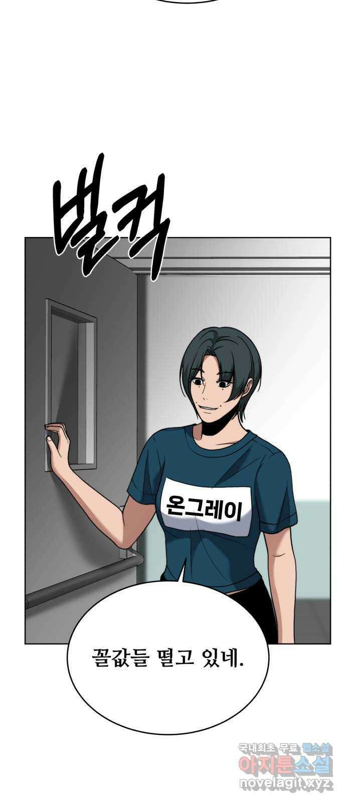 디나운스 59화: 공공의 적 15