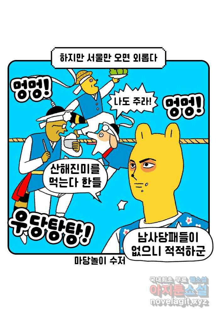 루루라라 우리네 인생 42화 독립적인 삶 4