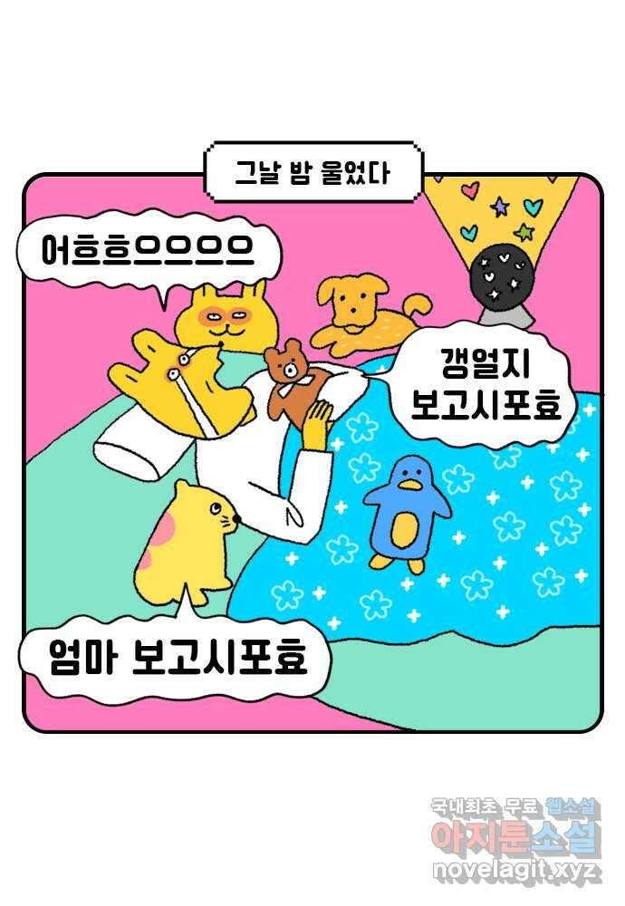 루루라라 우리네 인생 42화 독립적인 삶 6