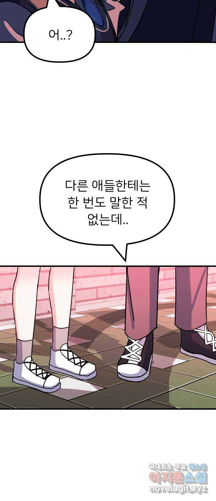 메리의 불타는 행복회로 38화 메리와 가희 6 2