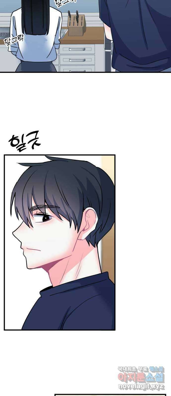 메리의 불타는 행복회로 38화 메리와 가희 6 6