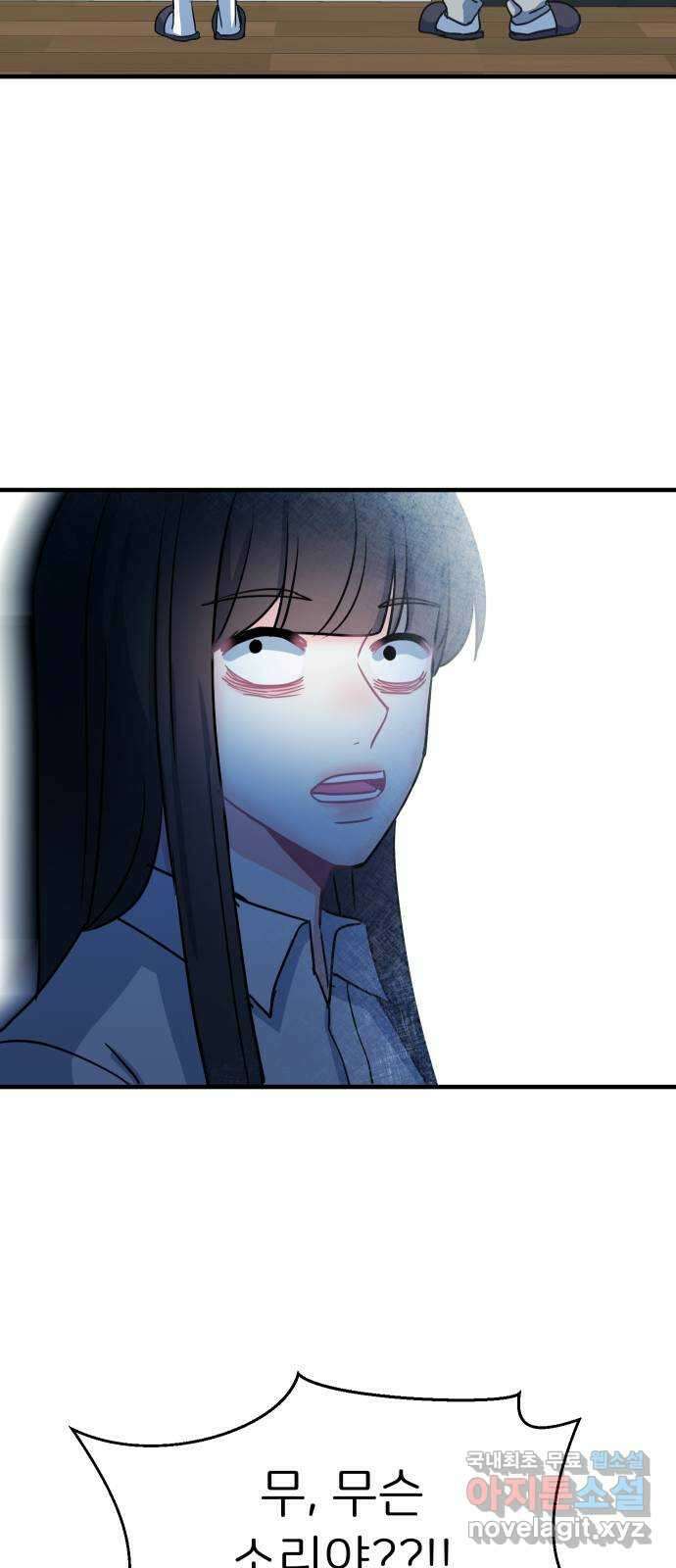 메리의 불타는 행복회로 38화 메리와 가희 6 11