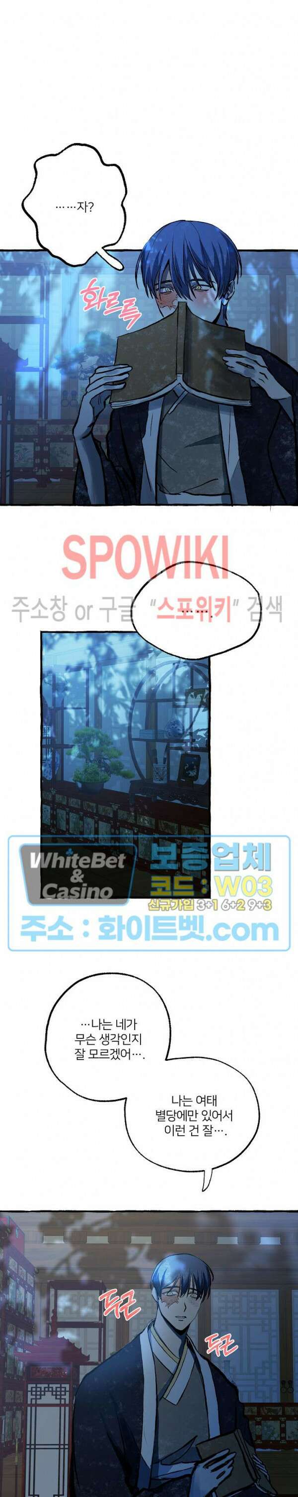 매화뎐 9화 2