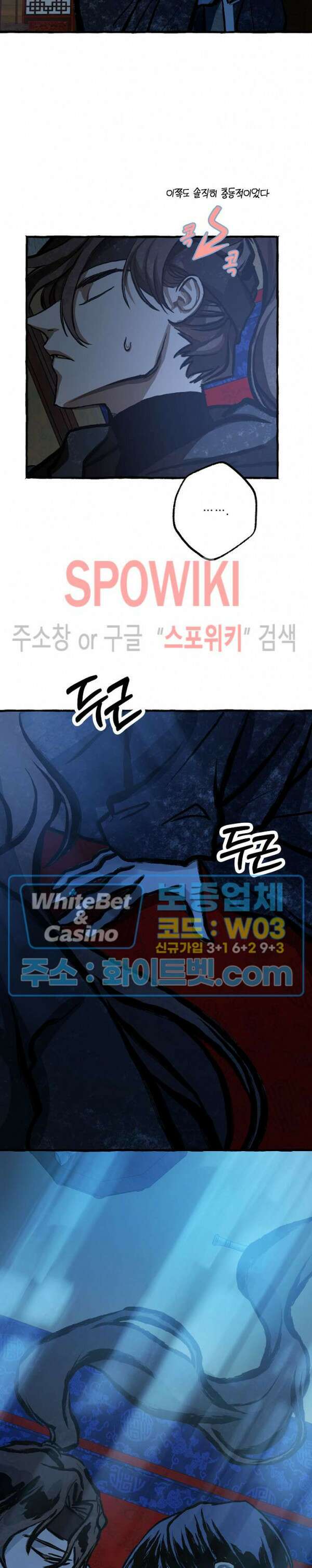 매화뎐 9화 3