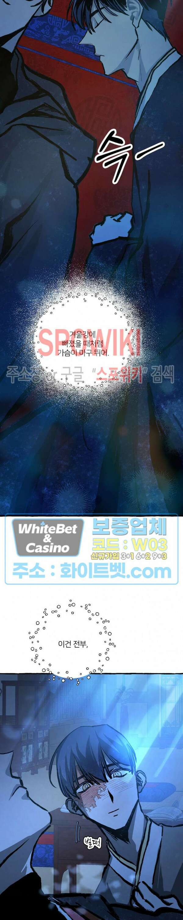 매화뎐 9화 4