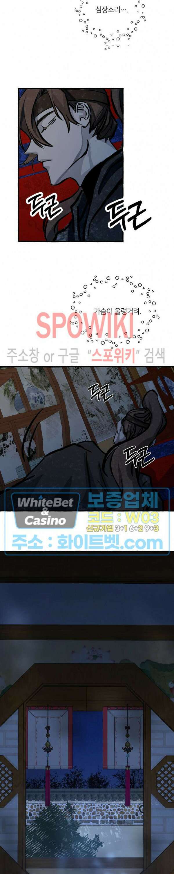 매화뎐 9화 6