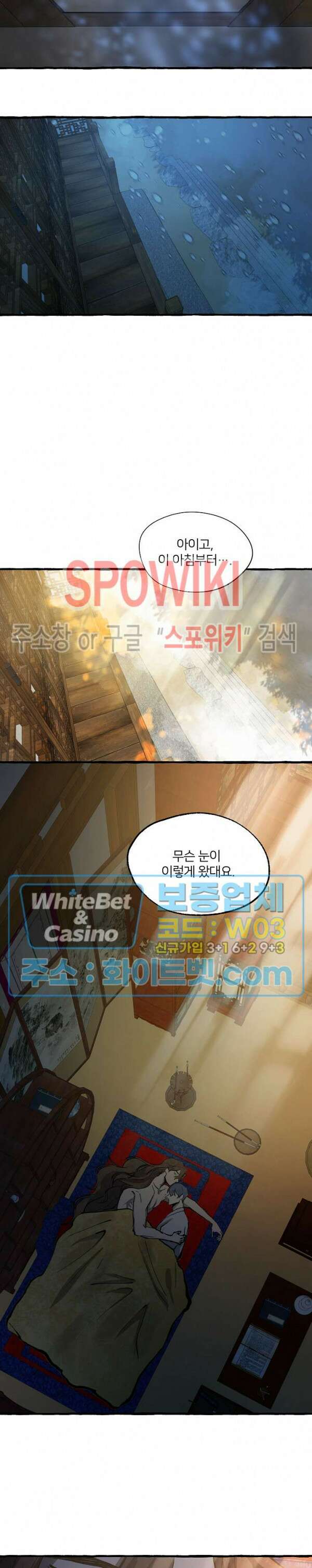 매화뎐 9화 7