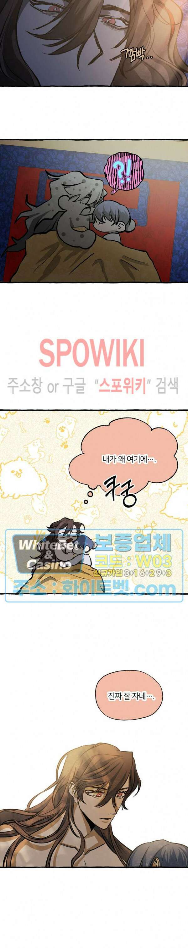 매화뎐 9화 8