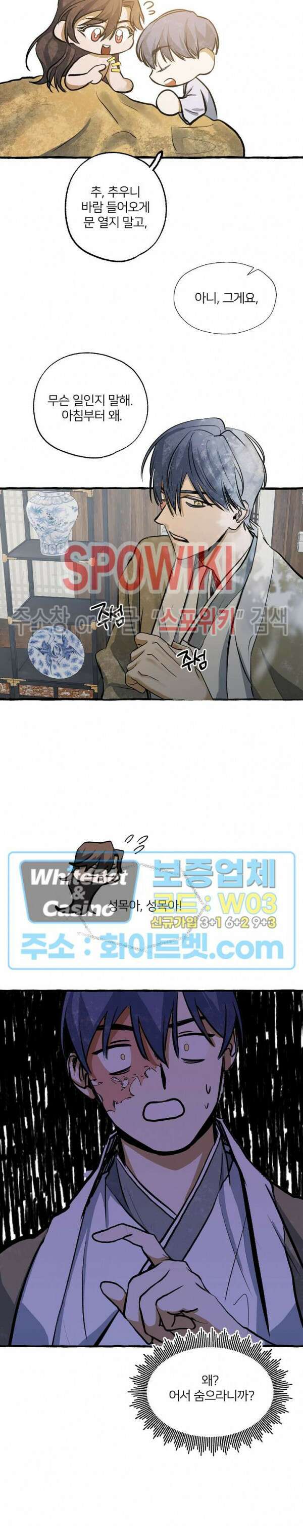매화뎐 9화 10