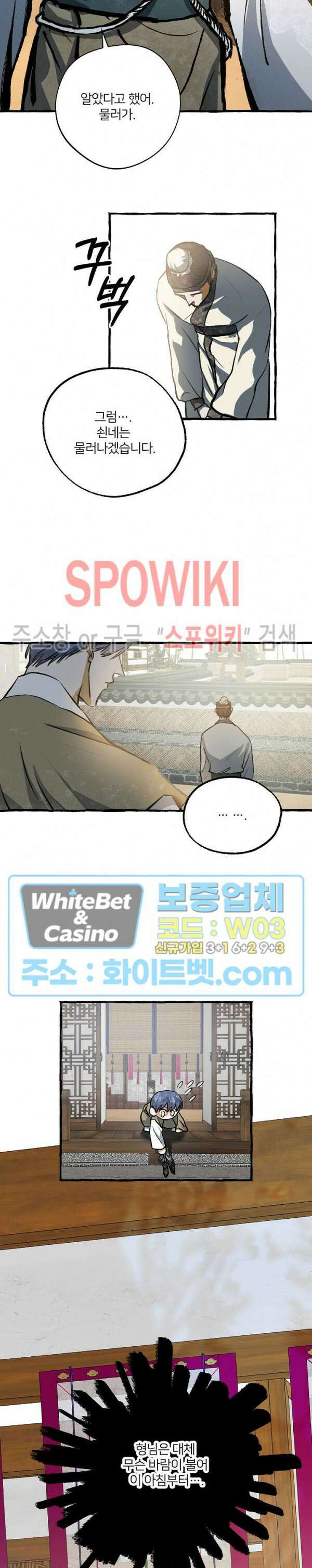 매화뎐 9화 12