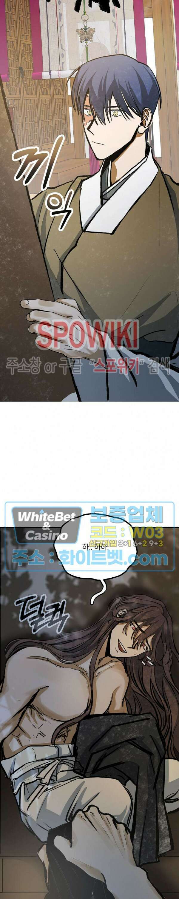 매화뎐 9화 13