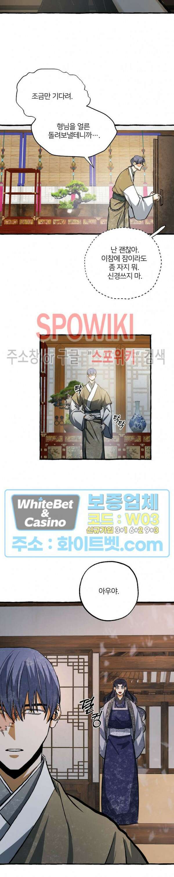 매화뎐 9화 14