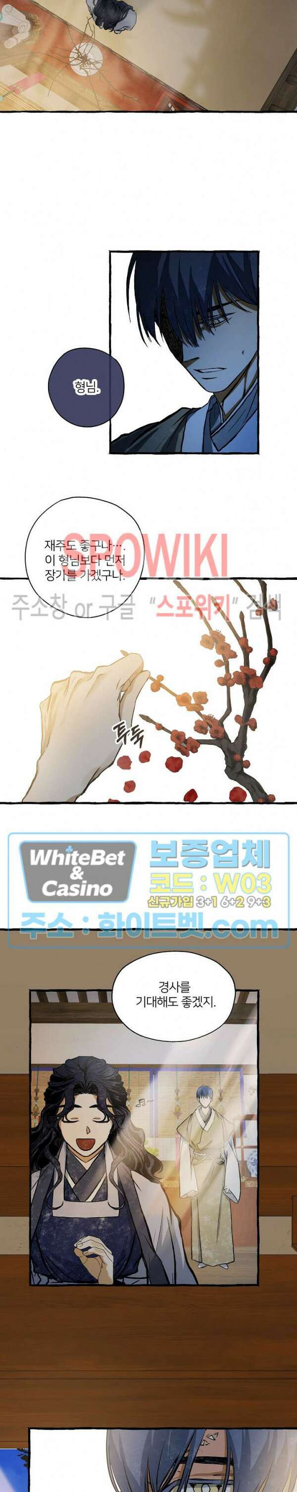 매화뎐 9화 16