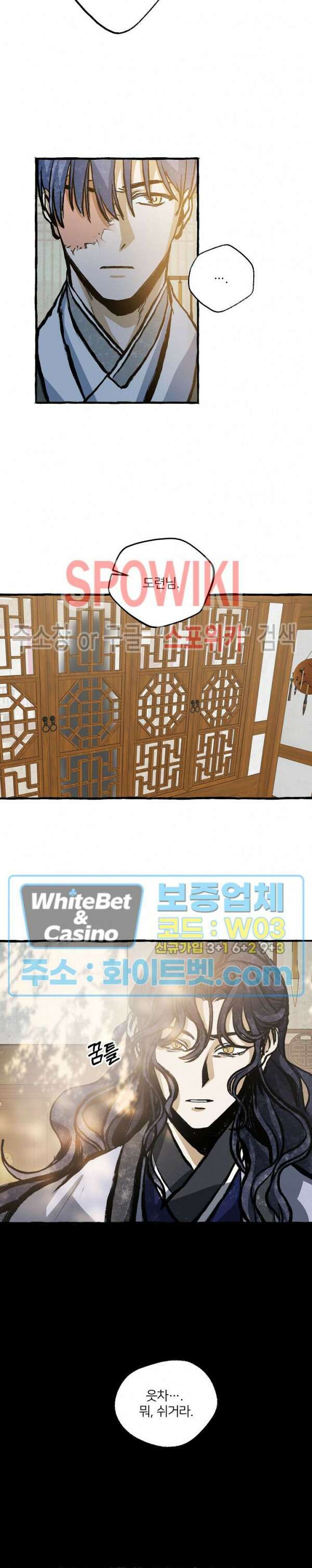 매화뎐 9화 19