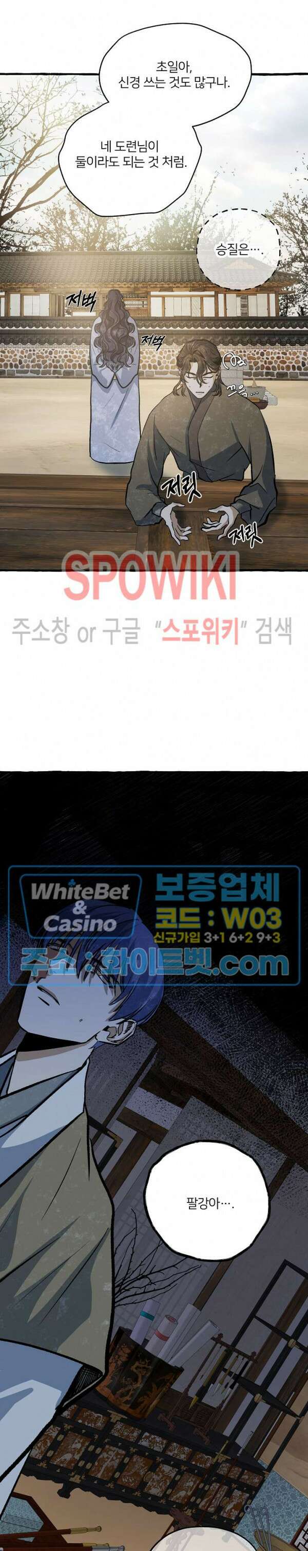 매화뎐 9화 21