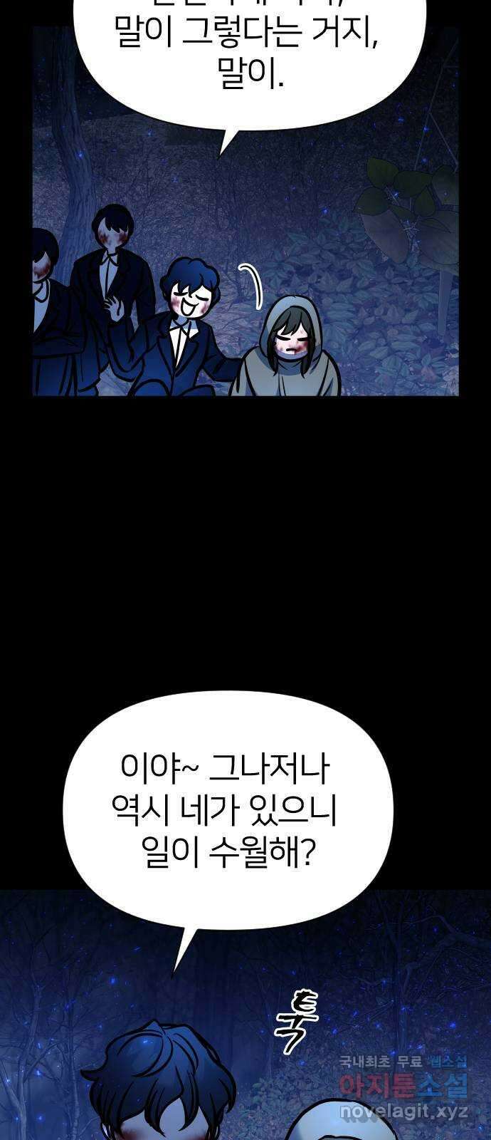 오로지 오로라 112화-행운과 비극(2) 5