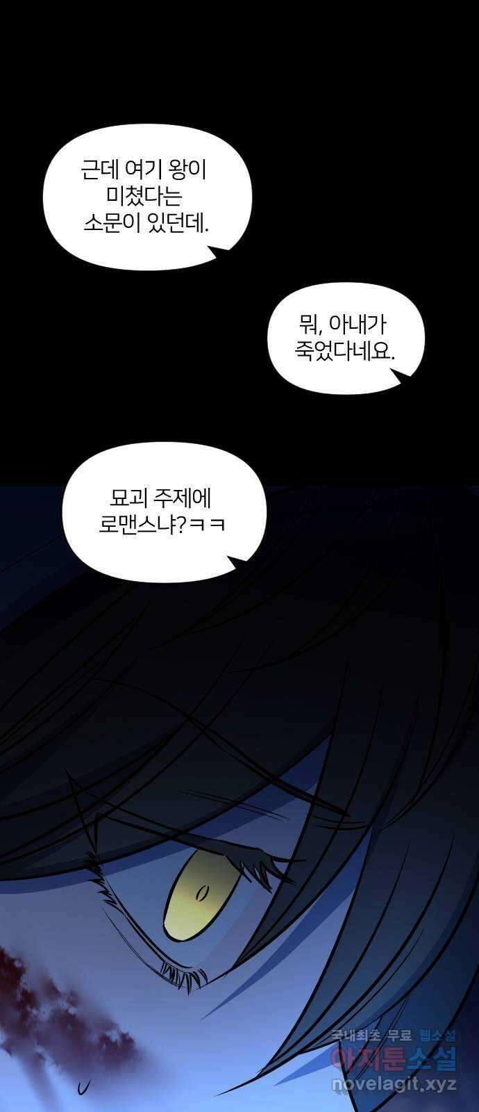 오로지 오로라 112화-행운과 비극(2) 11