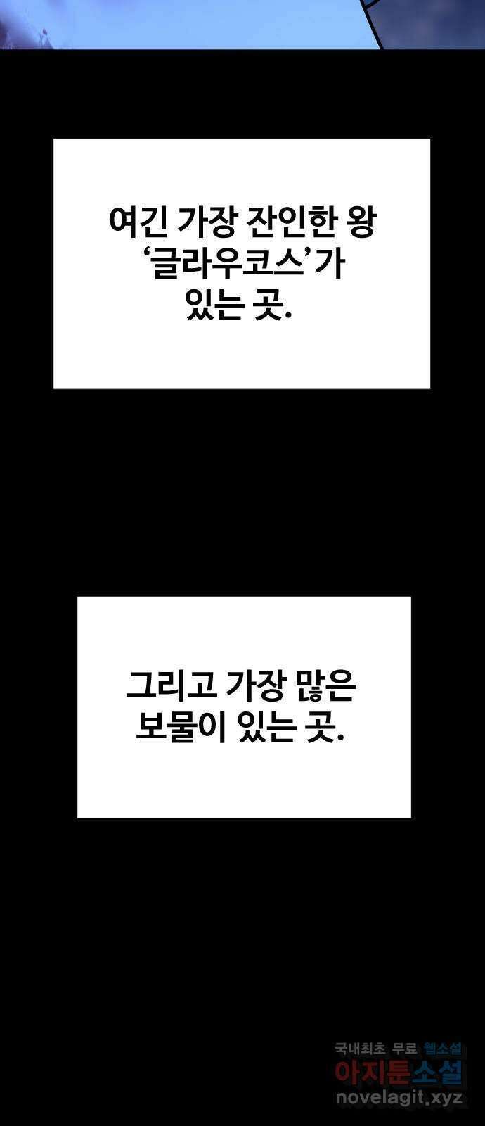 오로지 오로라 112화-행운과 비극(2) 12