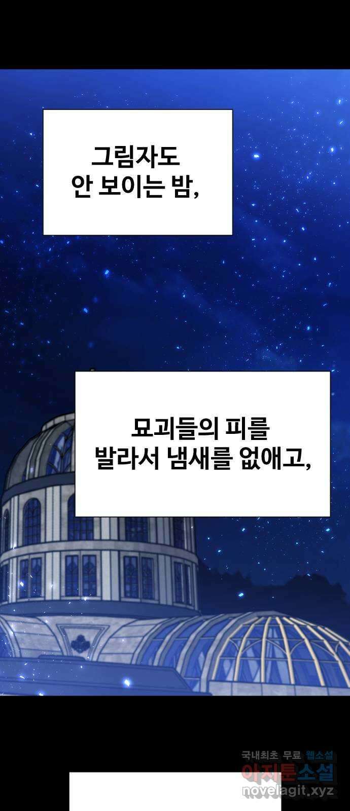 오로지 오로라 112화-행운과 비극(2) 13