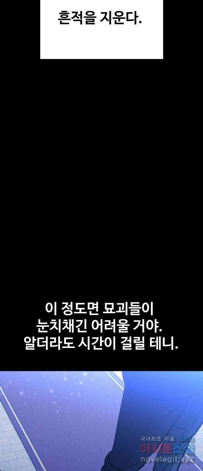 오로지 오로라 112화-행운과 비극(2) 14