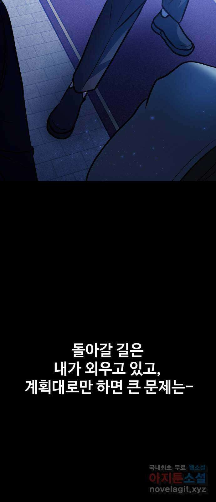 오로지 오로라 112화-행운과 비극(2) 15
