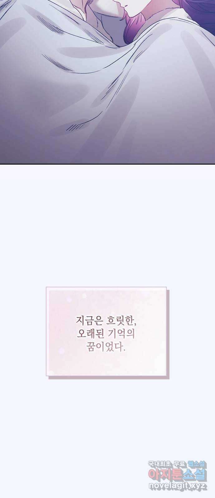 이제야 연애 69화 (최종화) 30