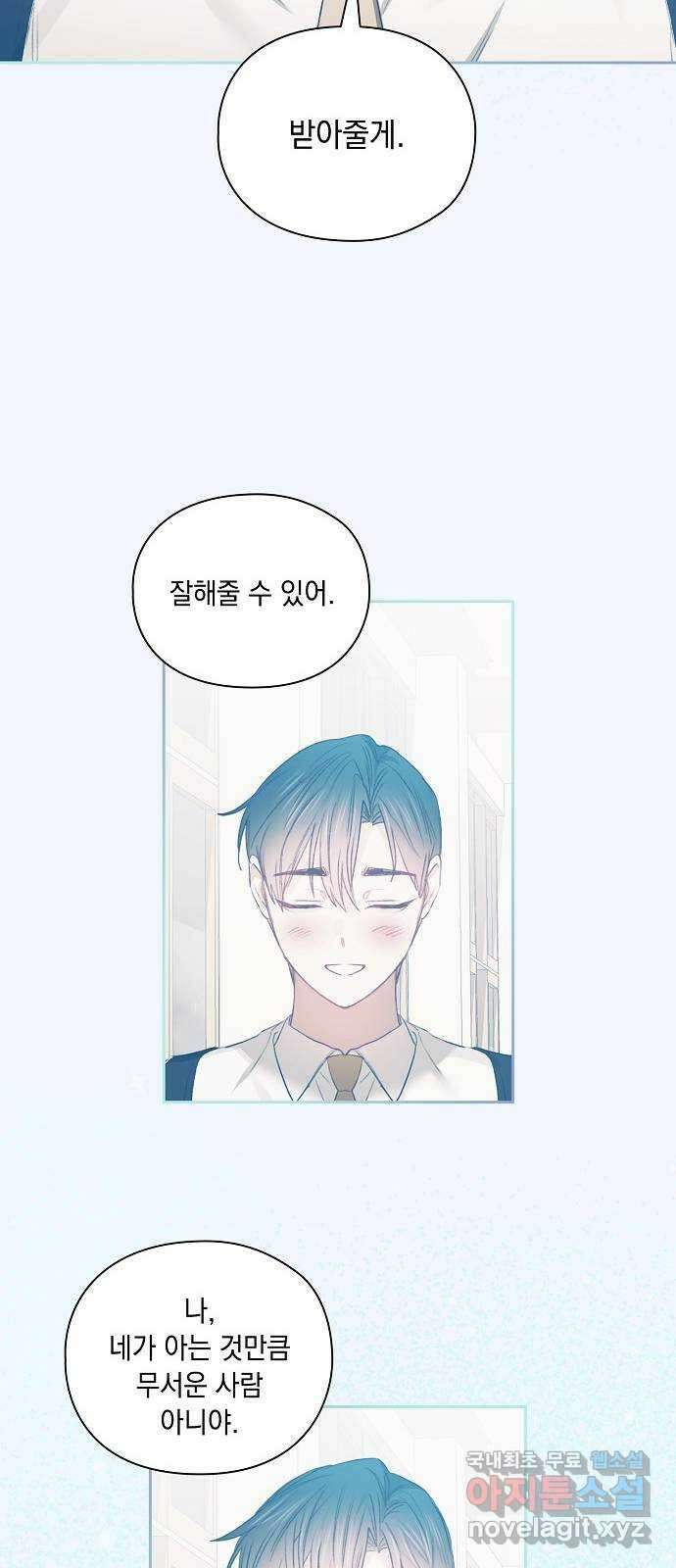 이제야 연애 69화 (최종화) 36