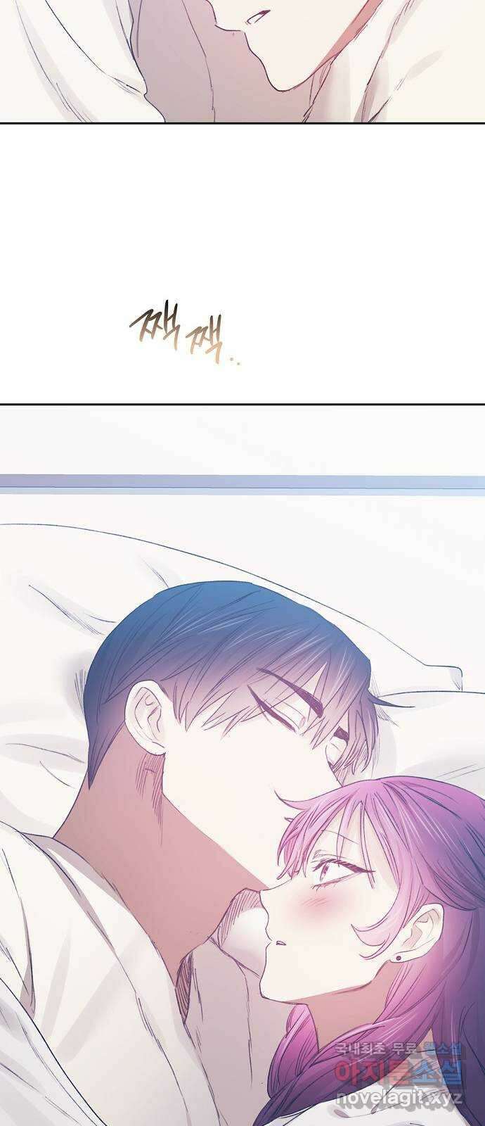 이제야 연애 69화 (최종화) 45