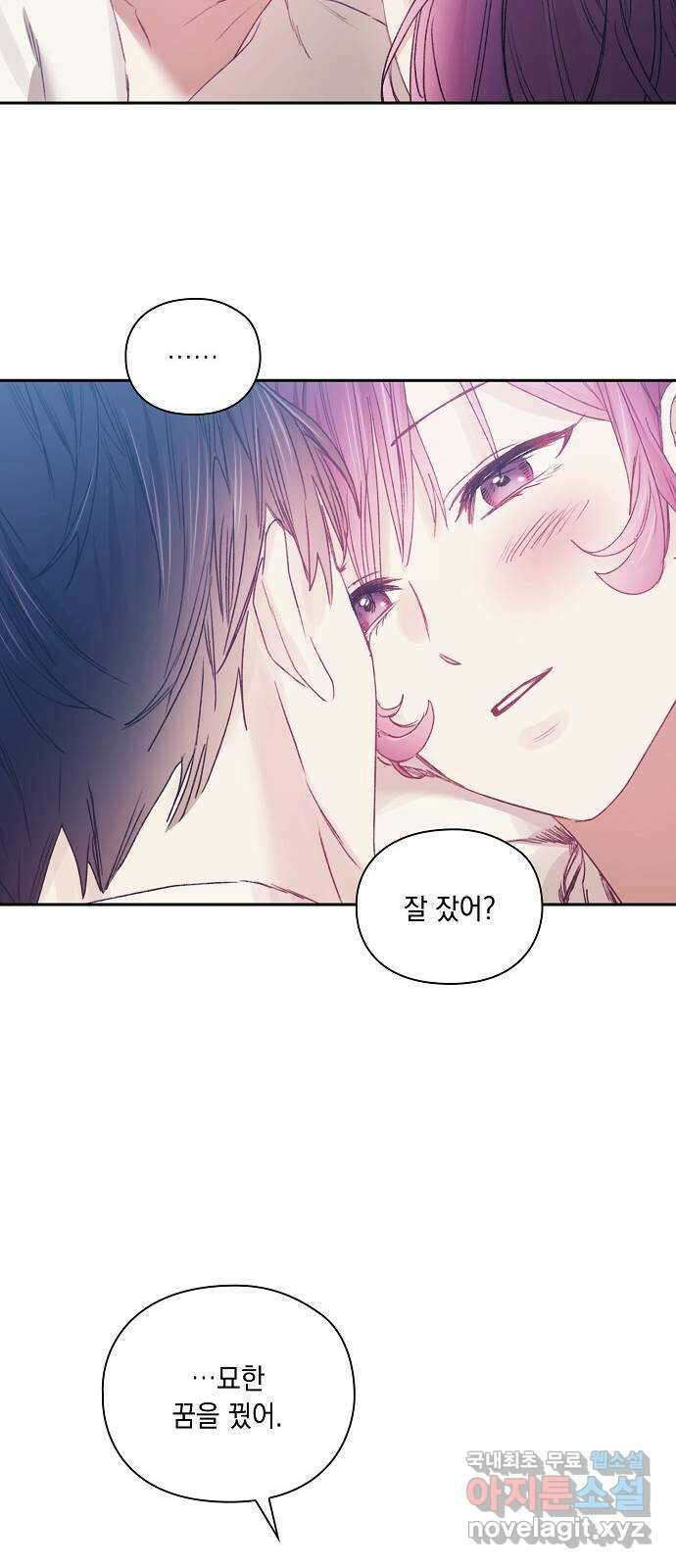 이제야 연애 69화 (최종화) 47