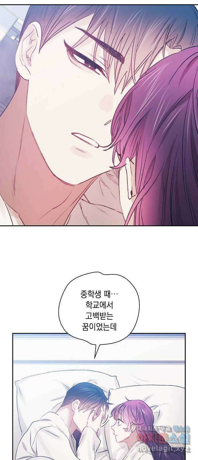 이제야 연애 69화 (최종화) 48