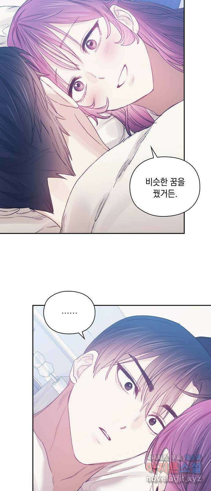 이제야 연애 69화 (최종화) 50