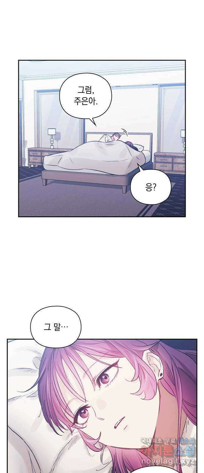 이제야 연애 69화 (최종화) 52