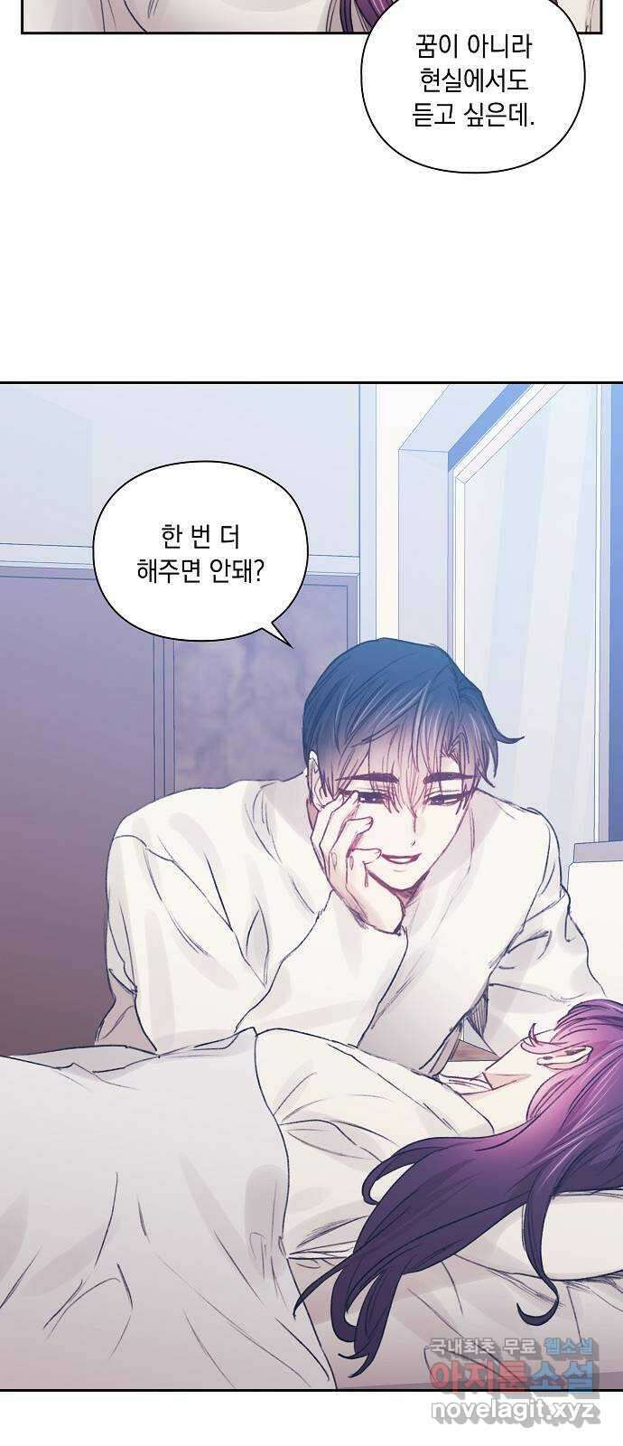 이제야 연애 69화 (최종화) 53